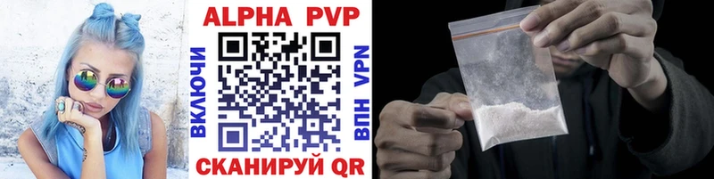 Альфа ПВП VHQ  Скопин 
