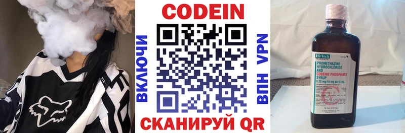 закладка Скопин Кодеиновый сироп Lean Purple Drank