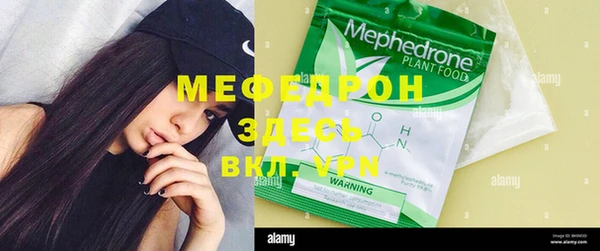 мяу мяу кристалл Абаза