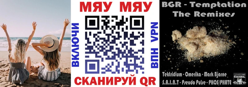 Меф mephedrone  магазин продажи   Скопин 