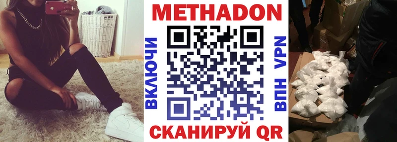 Метадон methadone  маркетплейс наркотические препараты  Скопин  закладка  OMG ссылка 